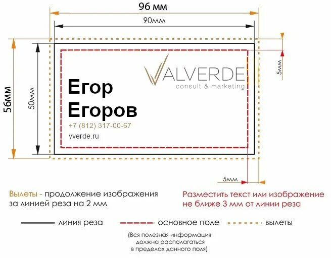 Размер визитки. Размер визитки стандартный. Визитка Размеры стандарт. Размер визитной карточки.