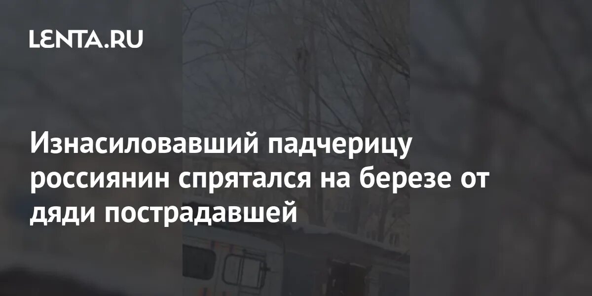 Порно Изнасиловал 15 Летнюю Дочь