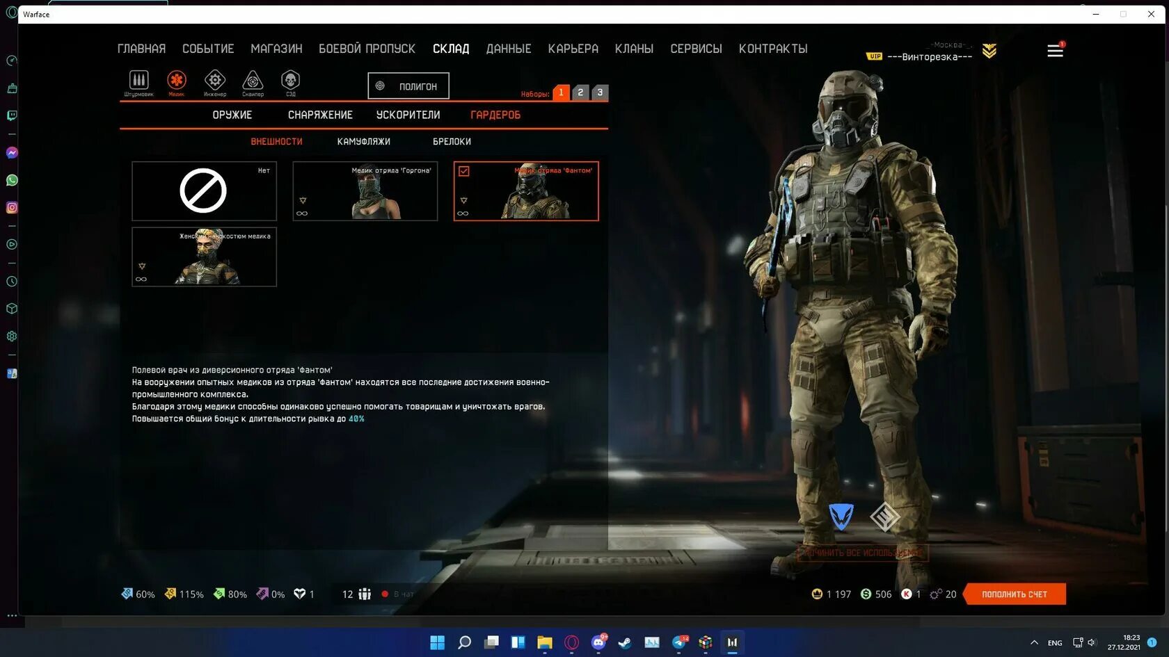 Warface market. Акк с новой тачкой. Бронежилет корунд варфейс. Аккаунт варфейс статистика. Warface market.
