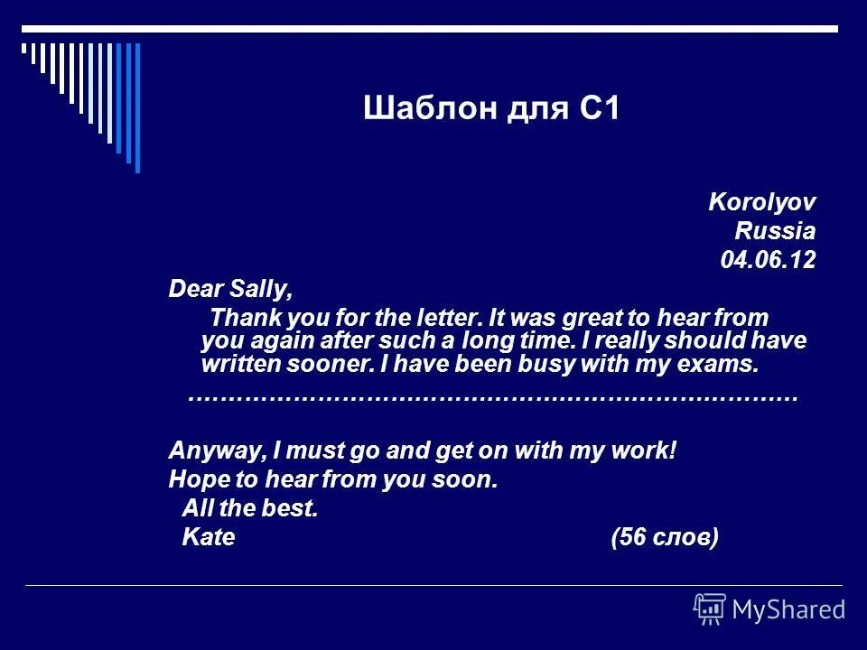 Dear Sally. Dear Sally письмо на английском. It was great to hear from you. It was great to hear from you again. Great to hear from you