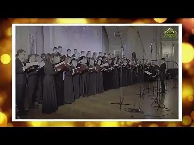 Блаженные песнопения