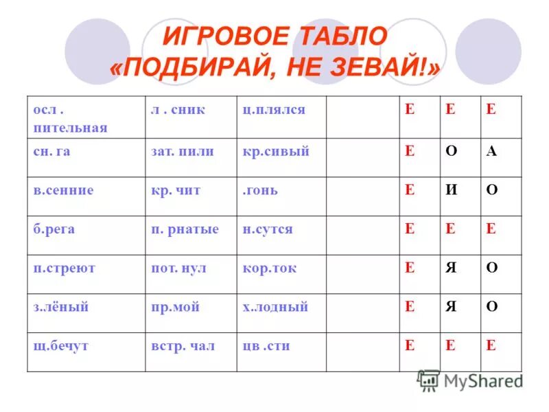 правописание суффиксов имен существительных ец иц. правило написания суффиксов иц ец в существительных. упражнения на суффиксы. слова заканчивающиеся на ец. суффикс ец в существительных мужского рода.