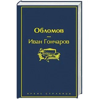 Облом книга