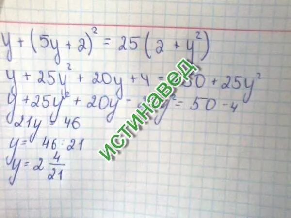 5/Y = −25. Y+(-5y). 6y−4y+2=y+5y+2.. Y+0,65y+(-2,75)+(-0,65x)-x.