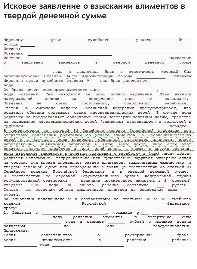 Денежные средства на содержание ребенка