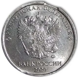 Сколько в рублях 2020