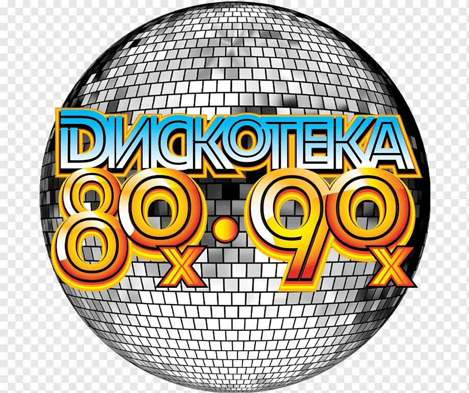 Дискотека 80 х 2025. Дискотека 80. ретро дискотека 80. дискотека 80-х надпись.
