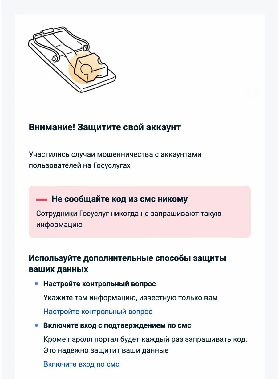 Если сообщил мошенникам код из смс. Куар код мошенники. Телефонные мошенники требуют QR-код. Мошенники с госуслуг придумали новую схему обмана. Мошенники присвлали кода от госуслуг.