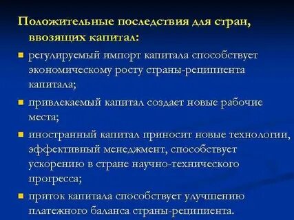 Положительный капитал