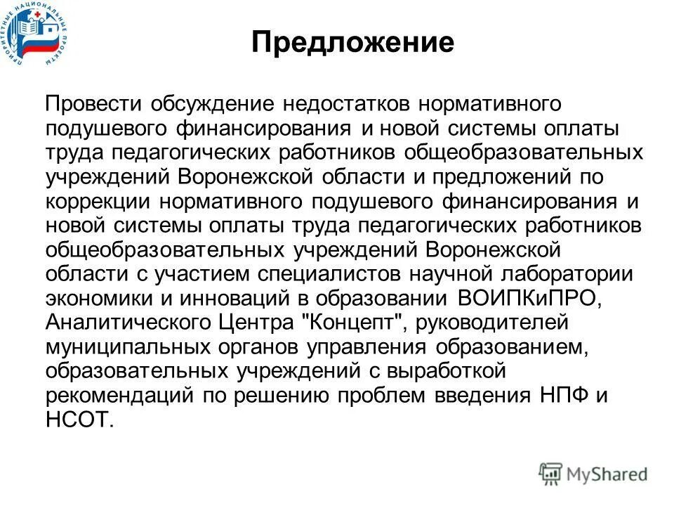 коэффициент образованности персонала. новая система оплаты педагогам. новая система оплаты педагогам. новая система оплаты труда педагогов. новая система оплаты педагогам.