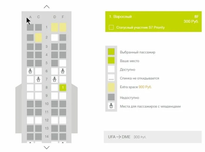 Расположение мест в самолёте s7 эконом схема. Место расположение мест в самолете s7. Какое место выбрать в самолете s7 Airlines. Место 7а в самолете s7. S7 airlines места