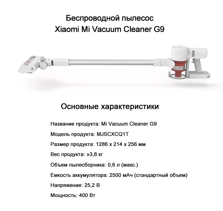 Вертикальный пылесос xiaomi vacuum cleaner отзывы. Пылесос Xiaomi Vacuum Cleaner g9. Пылесос Xiaomi mi Handheld Vacuum Cleaner g9. Пылесос Xiaomi Vacuum Cleaner g9 Plus eu. Пылесос Xiaomi mi Handheld Vacuum Cleaner g9 bhr4368gl.