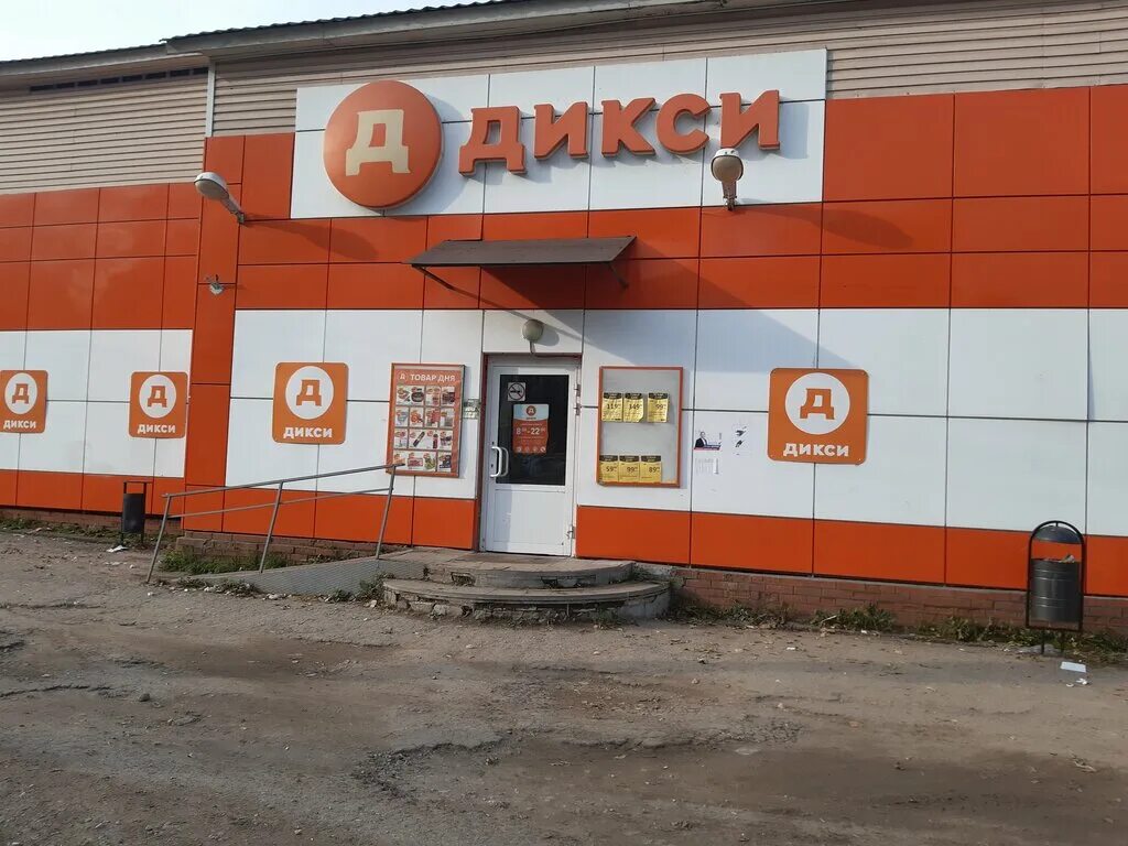 Как украшен отдел овощей и фруктов в дикси к новому году. Скидки прилетели. Дикси янино. Дикси янино. Дикси мебель.