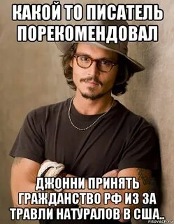 Про джонни