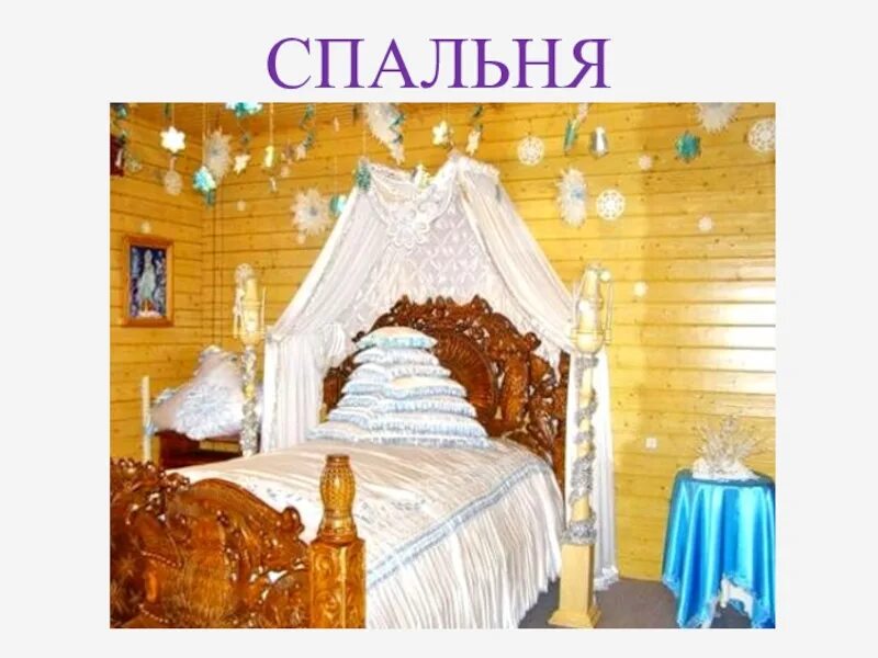 Терем деда мороза в кузьминках. Комнаты в дед доме. Великий устюг резиденция деда мороза. Великий устюг резиденция деда мороза внутри. Сказочный дом деда мороза внутри.