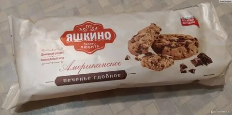 Яшкино печенье сдобное американское