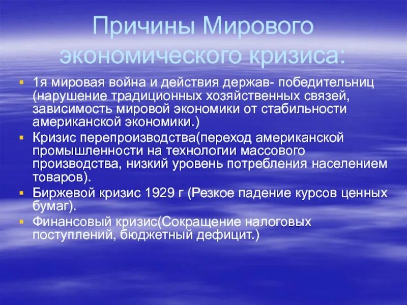 Почему мировая общественность