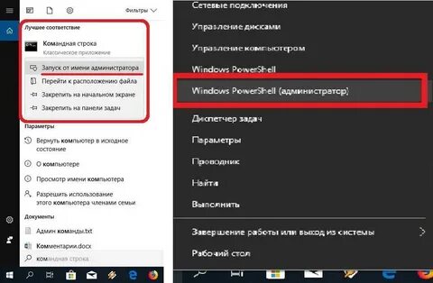 Как включить командную строку на виндовс