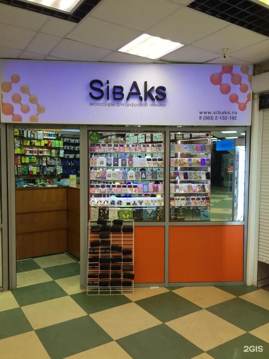 Сибакс аксессуары для сотовых. Сибакс аксессуары. Аксессуары для телефона. Сибакс аксессуары для сотовых. Сибакс аксессуары для сотовых.