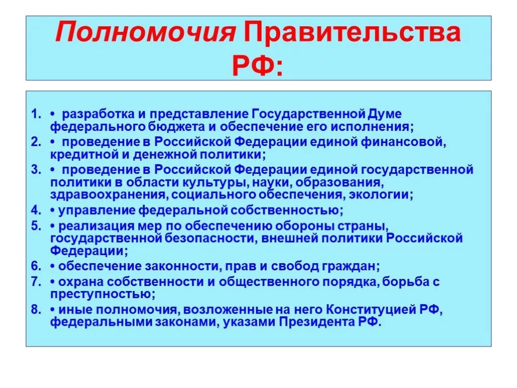 Обеспечение и исполнение государственного бюджета