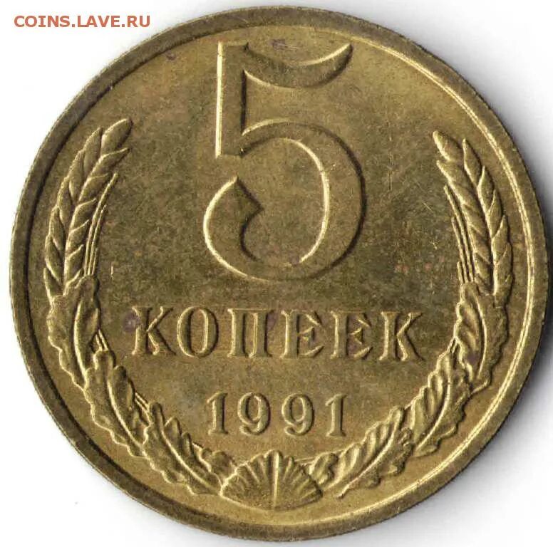 20 Копеек 1961 СССР. 5 Копеек 1961. Монеты СССР 20 копеек 1961. 20 Копеек 1961 года. 5 копеек 1961 года ссср цены