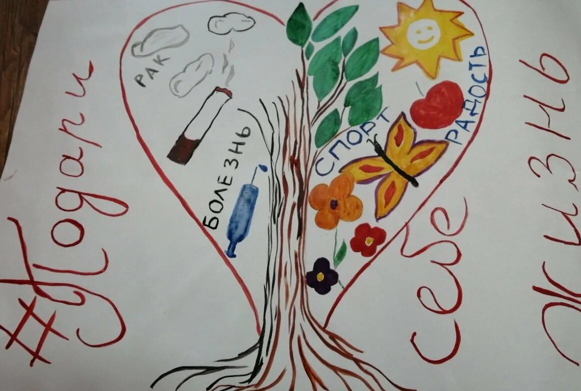 Проект я выбираю жизнь. Надпись я выбираю жизнь. Я выбираю жизнь рисунки детей. Мы выбираем жизнь. Акция мы выбираем жизнь рисунок.