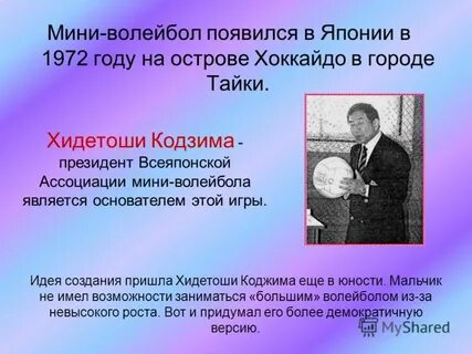 Приходить создание