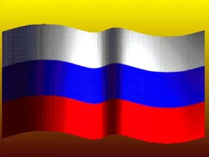 Гифка флага