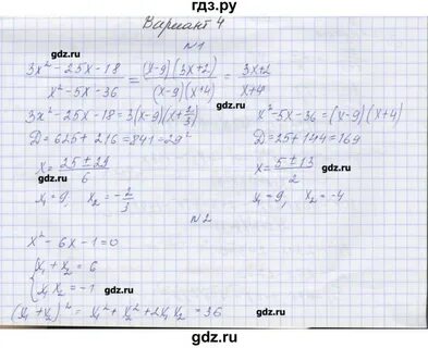 К 6 вариант 1 7 класс