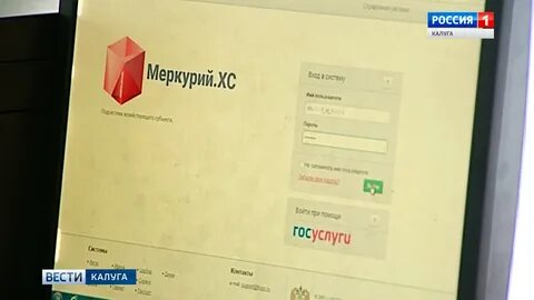 Роспотребнадзор меркурий
