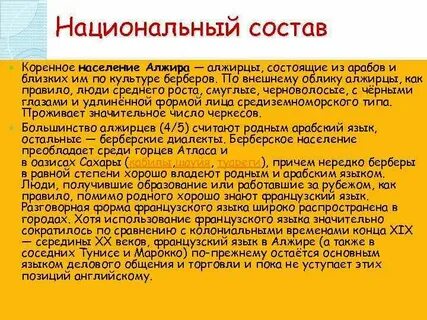 Население туниса страны