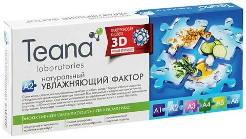 Сыворотка для лица теана
