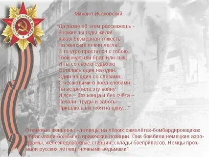 Известные стихи о великой отечественной