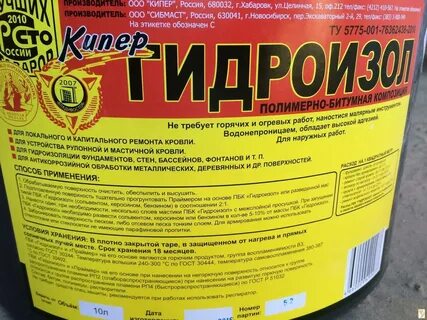 Толщина гидроизола