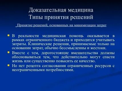 Нс это в медицине