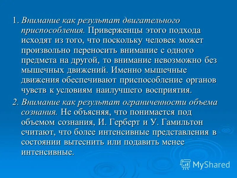 Подход исходит из того что