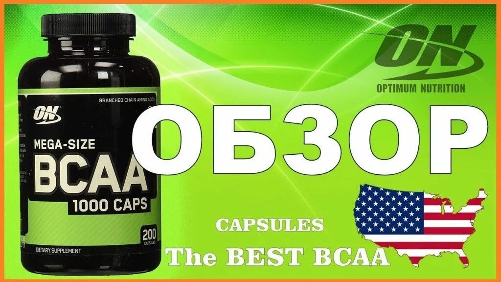 Аминокислоты Optimum Nutrition BCAA 1000. Optimum Nutrition BCAA 1000, 400 капс.. Аминокислоты Optimum Nutrition BCAA 1000 200 капсул. Optimum Nutrition BCAA 1000 caps.