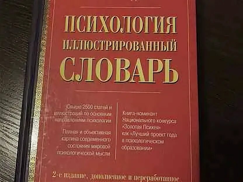 Словарь 10