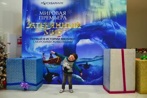 Москвариум скидки на билеты