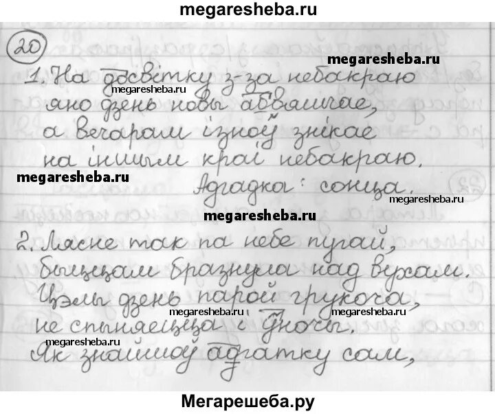 Решебник по белорусскому 3 класс свириденко