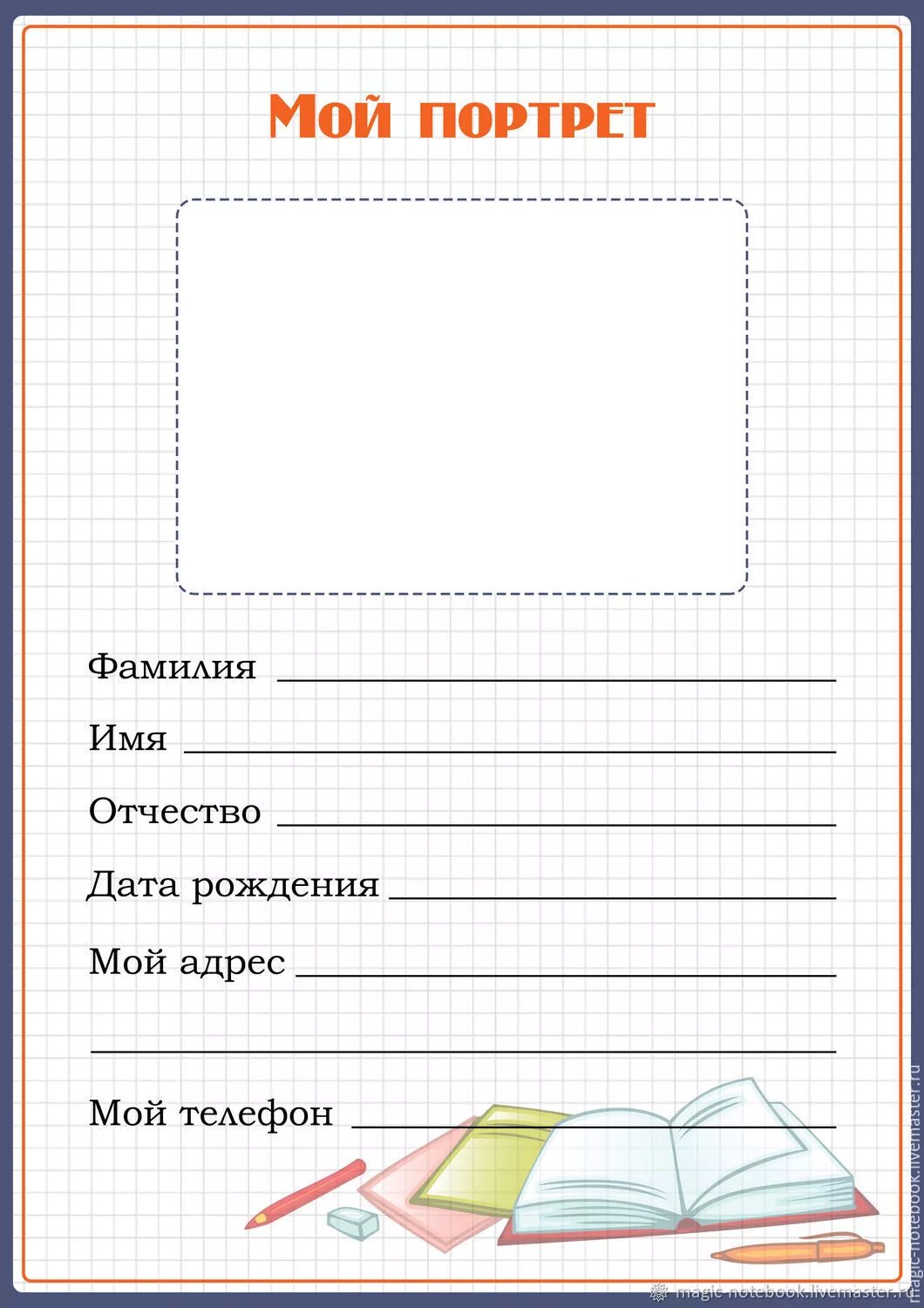 Домашнее портфолио