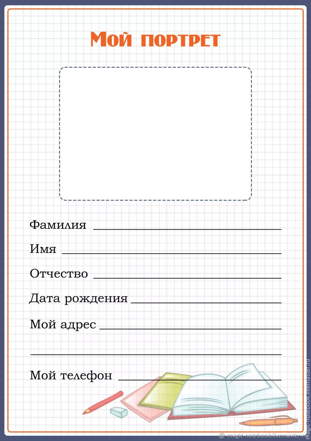 Портфолио ученика. Портфолио младшего школьника. Портфолио начальная школа. Первая страница портфолио. Лист для первого класса