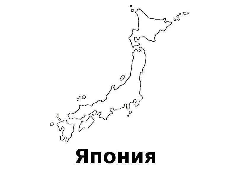 Контур Японии. Япония на карте. Япония контур страны. Карта Японии черно белая. Карта японии рисунок