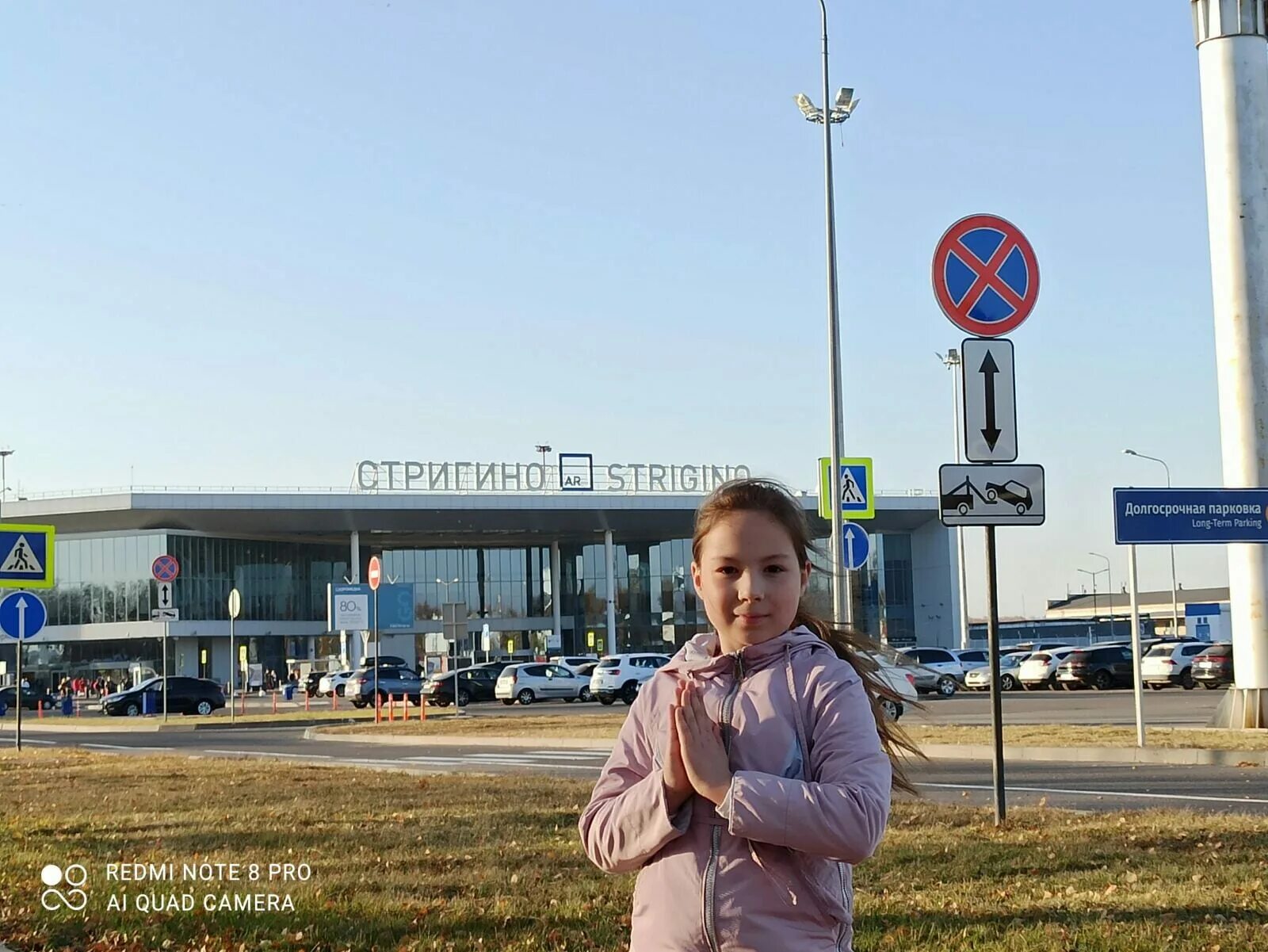 Аэропорт Чкалов Нижний Новгород. Нижний Новгород дорожные знаки около аэропорта Стригино.