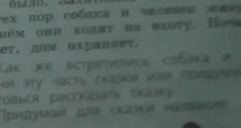 Прочитайте начало и конец