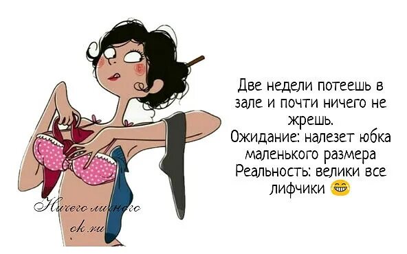 Почти 2 недели. Две недели потеешь в зале и почти ничего не жрешь. стих почти две недели. две недели пашешь в спортзале ничего не жрешь. три недели потеешь в зале и ничего не жрешь. ожидание.