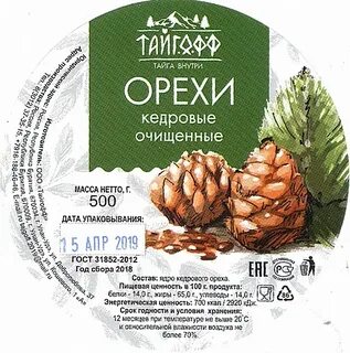 Сколько хранятся очищенные орехи