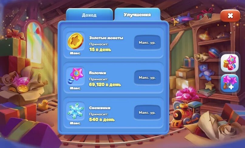 Острова в елочке 2025 как играть. Таблица лиг в ёлочке 2025. какие острова в елочке 2025.