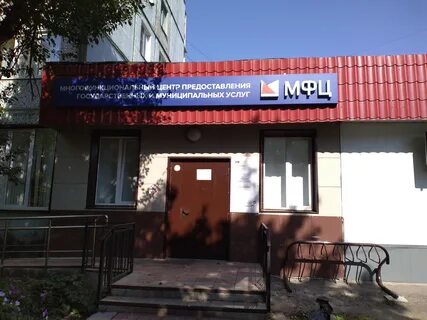 Мфц новомосковск адреса