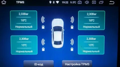 Проверьте tpms